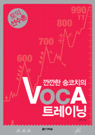  ġ VOCA Ʈ̴ - ͼ