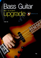 Bass Guitar upgrade