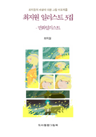 [�������� ���� ���� �׸� ��������] ������ �Ϸ���Ʈ 3������ȭ �Ϸ���Ʈ 