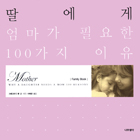 [Family Book]   ʿ 100  