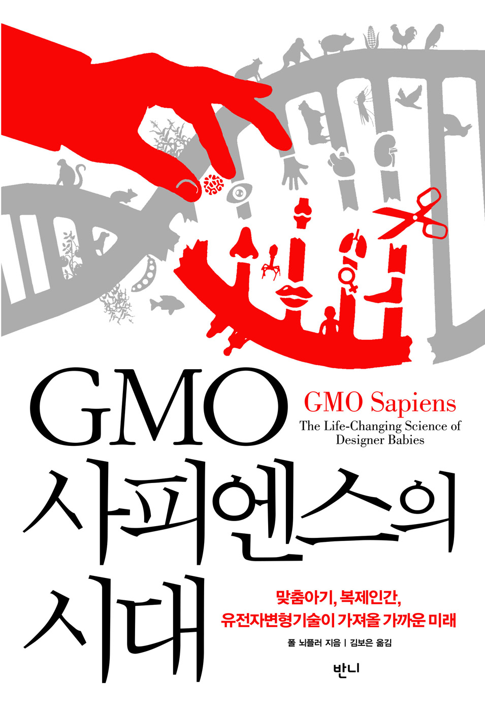 GMO���ǿ����� �ô� : ����Ʊ�, �����ΰ�, �����ں�������� ������ ����� �̷�