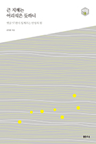 [�ƿ츧 18] ū ������ ����� ���ϴ� : ���� 57���� �ϱ���� �ݼ��� ��