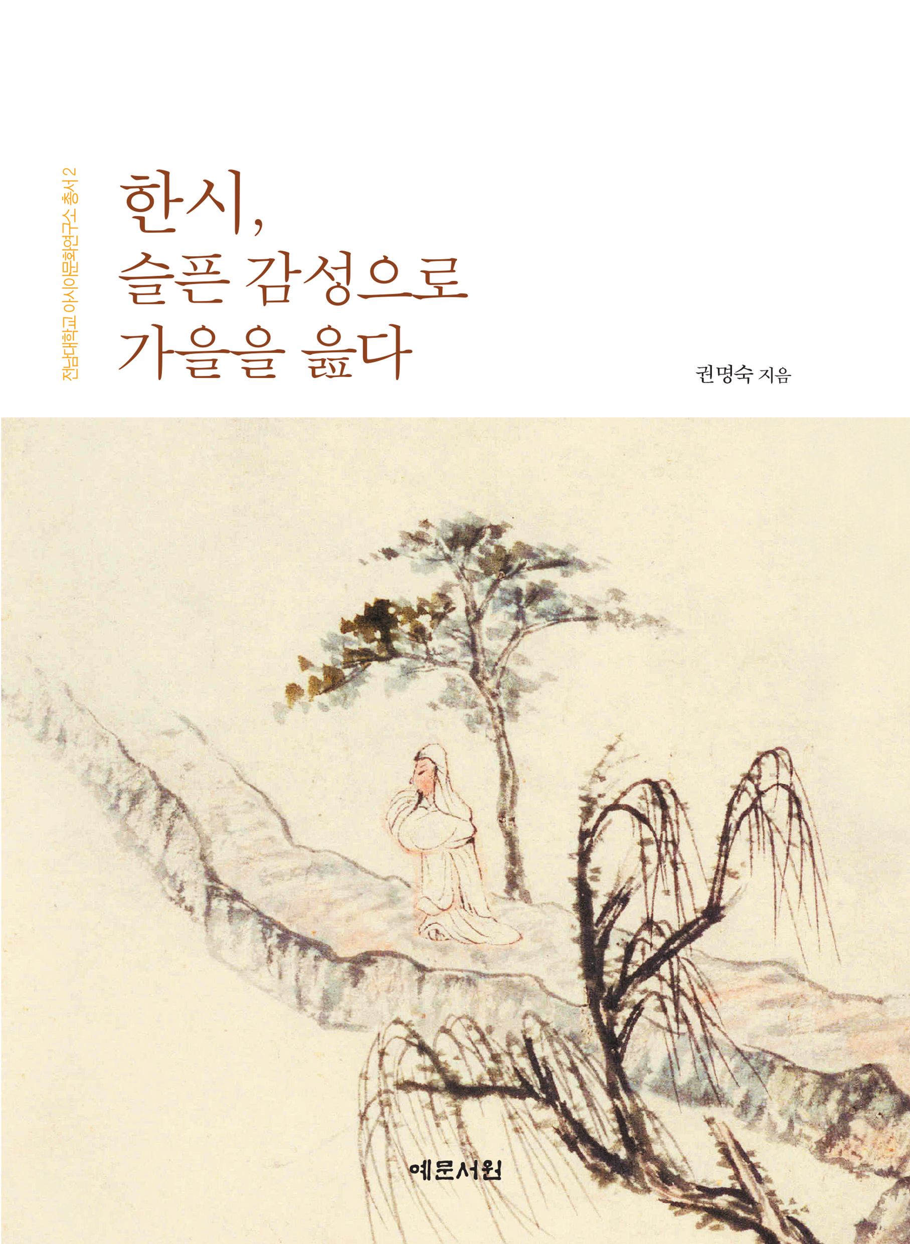 [�������б� �ƽþƹ�ȭ������ �Ѽ� 2] �ѽ�, ���� �������� ������ ���� 