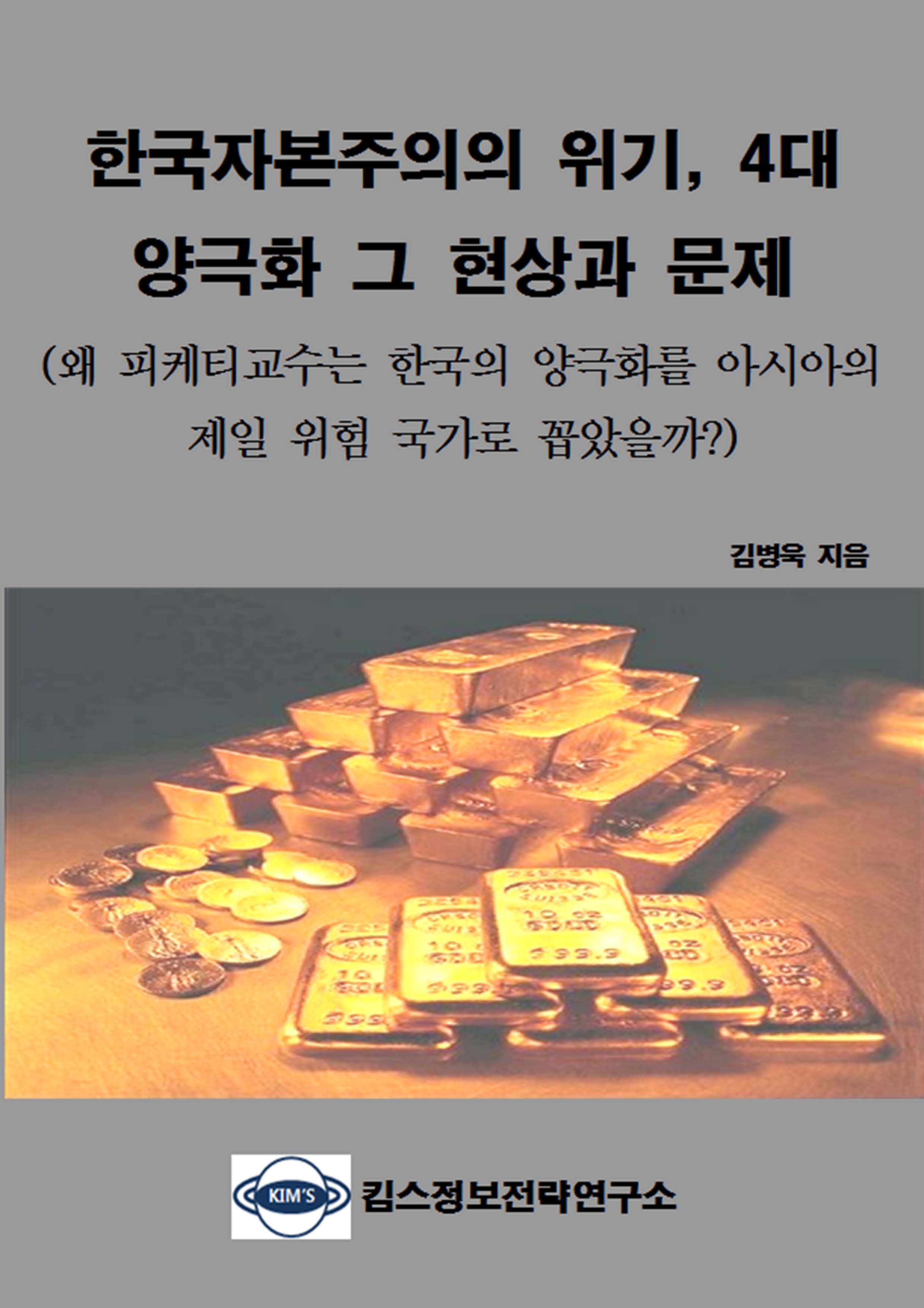 �ѱ��ں������� ����, 4�� ���ȭ �� ����� ���� : �� ����Ƽ������ �ѱ��� ���ȭ�� �ƽþ��� ���� ���� ������ �ž�����?