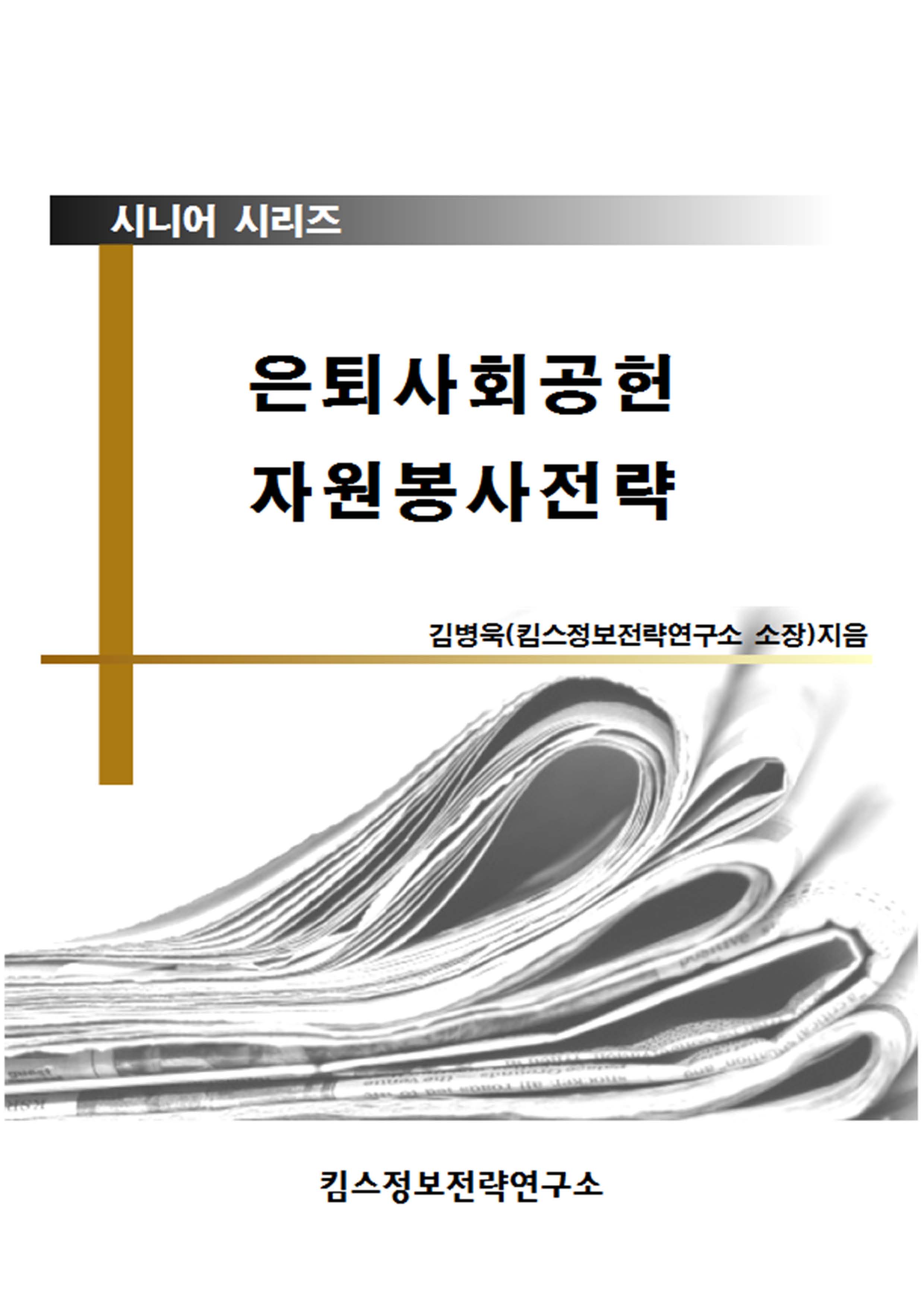 [���𼳰�] �ôϾ�(�����) ���� ��ȸ���� �ڿ����� Ȱ�� ���� 