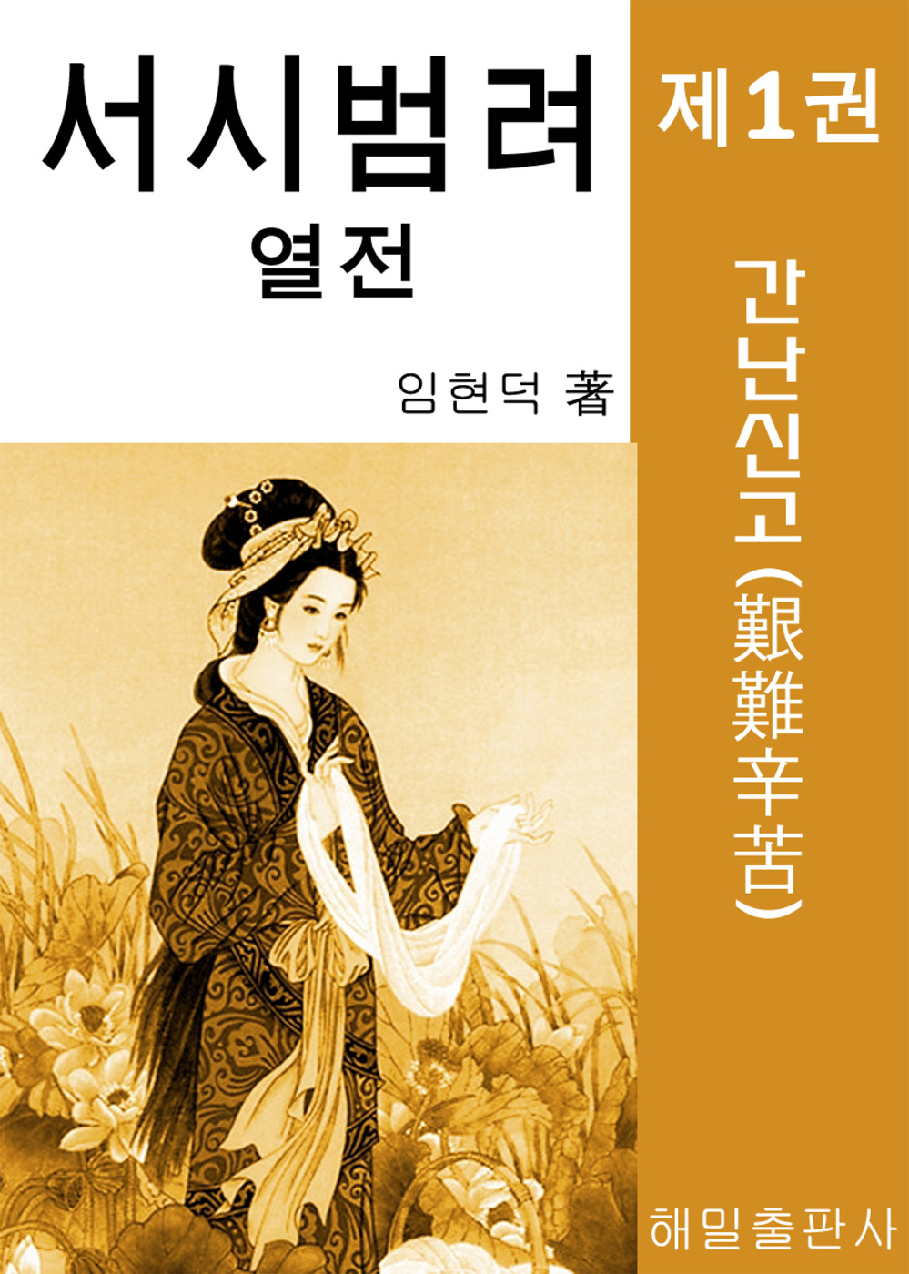 [���� ���� ����] ���� ���� ���� ��1�� : �����Ű�(��������)