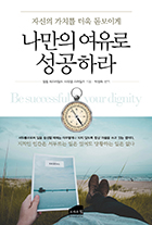 (�ڽ��� ��ġ�� ���� �����̰�) ������ ������ �����϶� : ������ �ΰ��� ���θ��� ���� �־ ��Ȳ�ϴ� ���� ����