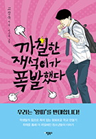 [׻ ް   VISION BOOKS] ĥ 缮̰ ߴ : 츮 յ ݴմϴ!