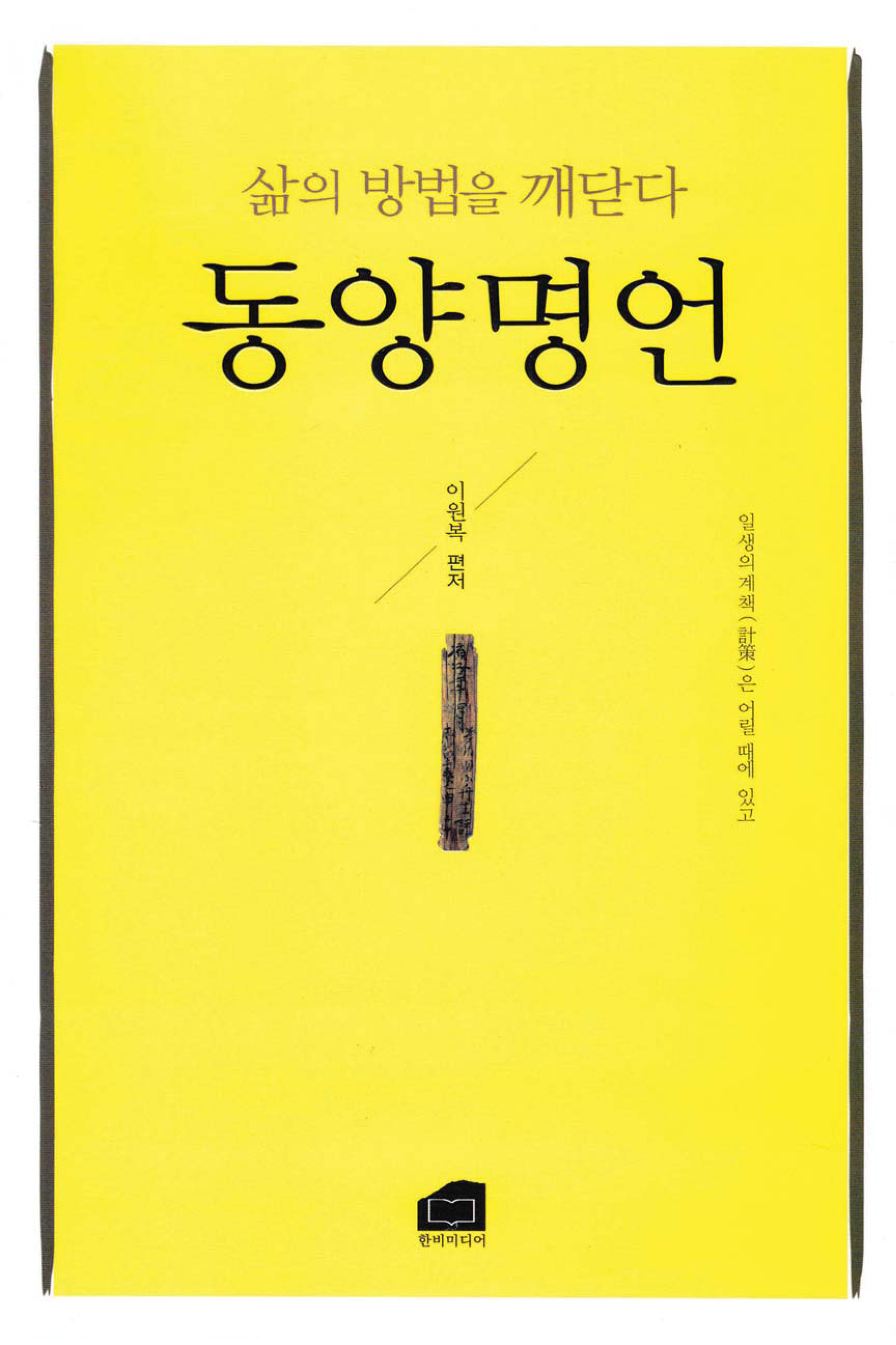 (���� ����� ���ݴ�) ������� : �ϻ��� ��å(ͪ��)�� � ���� �ְ�