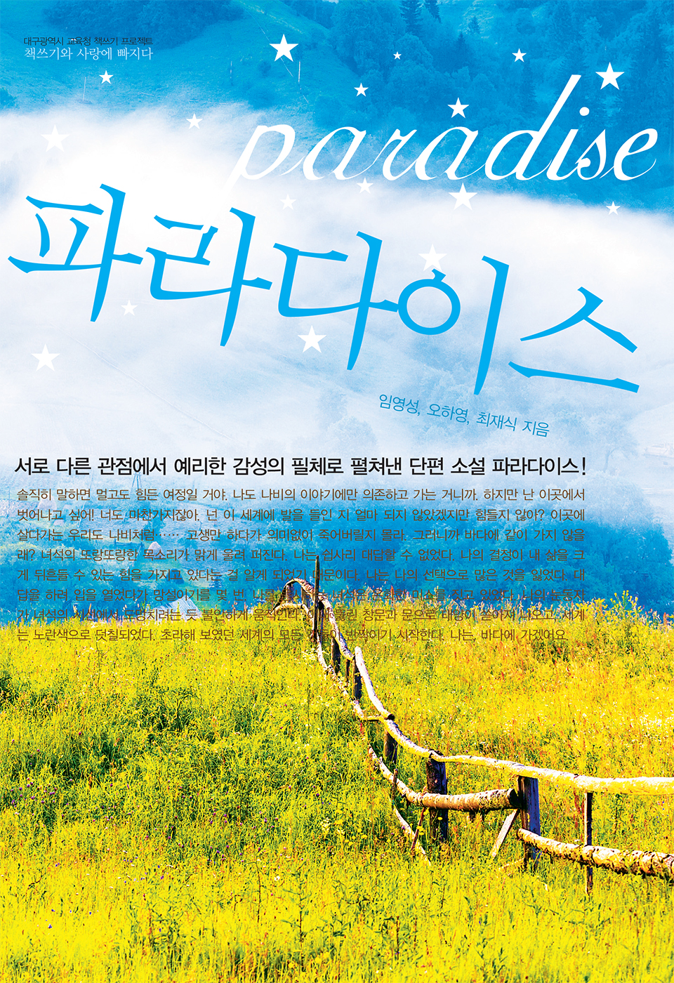 [�뱸������ ����û å���� ������Ʈ å����� ����� ������] �Ķ���̽� 