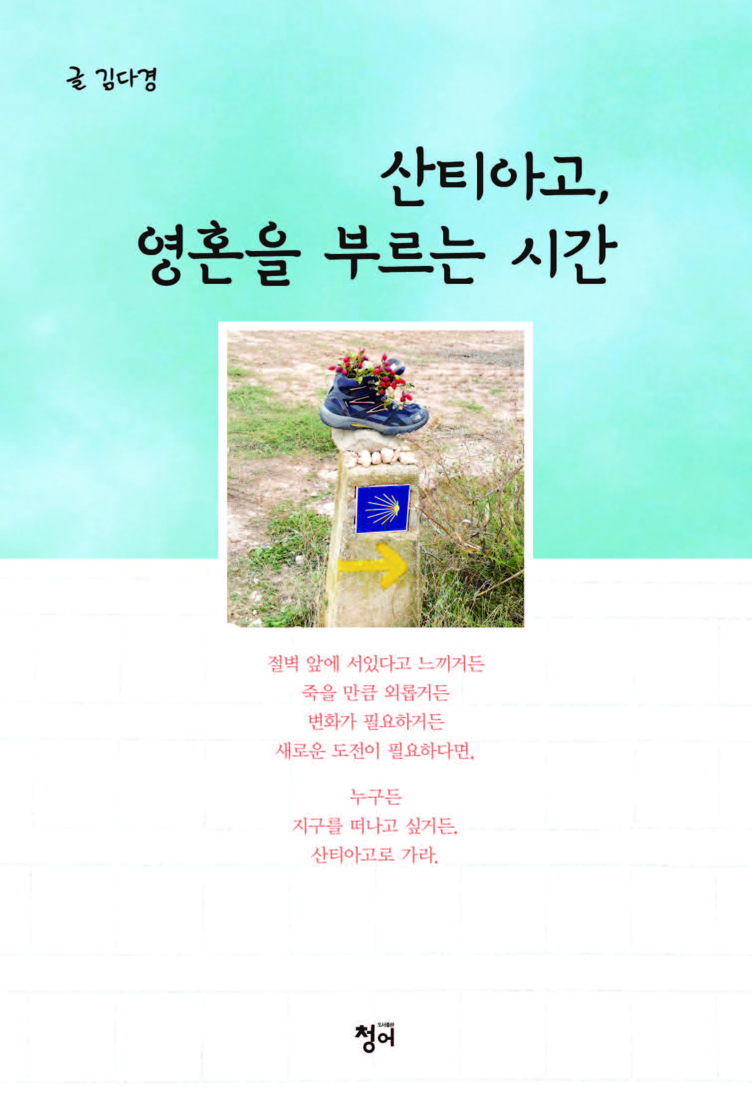 ��Ƽ�ư�, ��ȥ�� �θ��� �ð� 