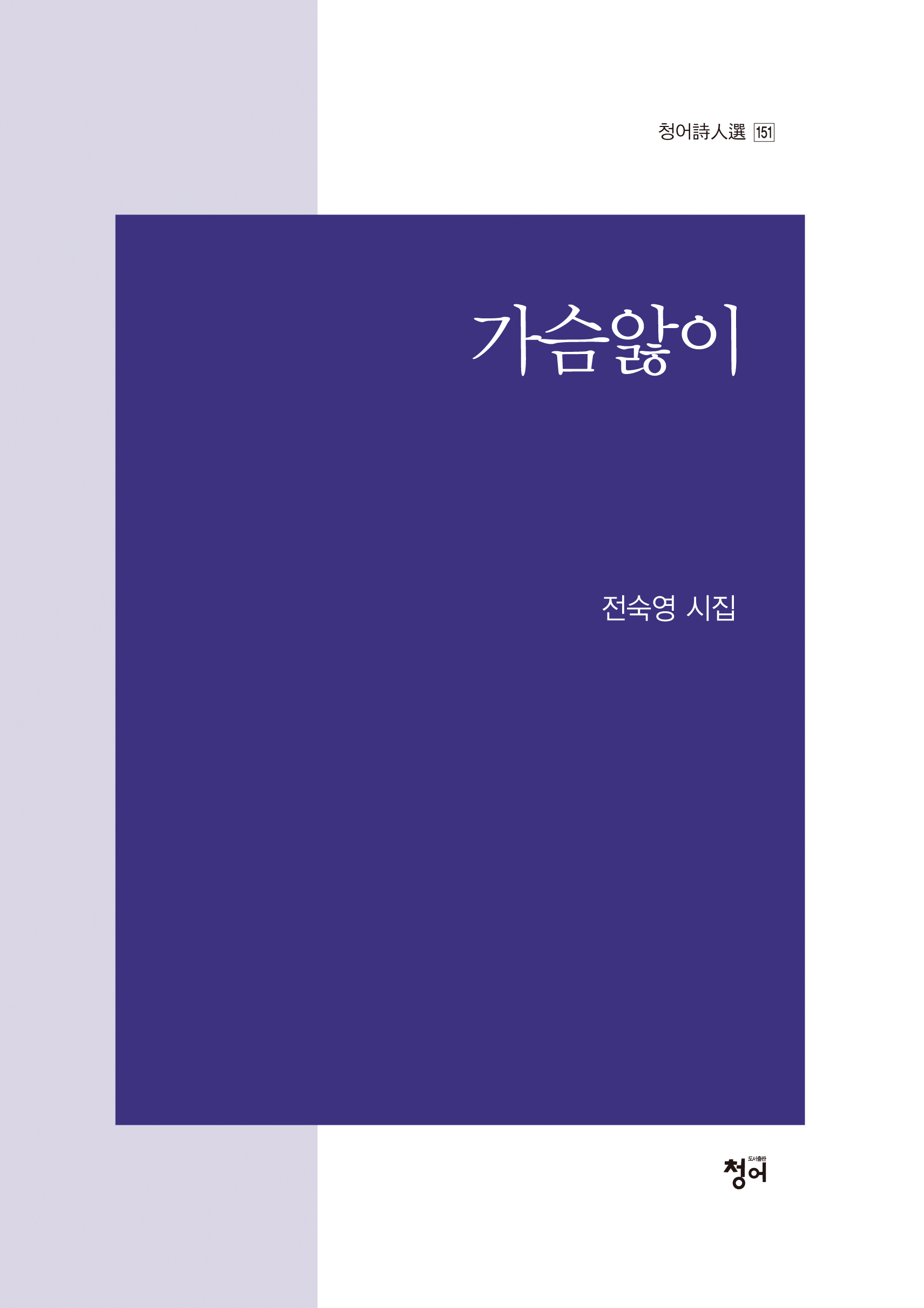 [û����μ� 151] �������� : ������ ����