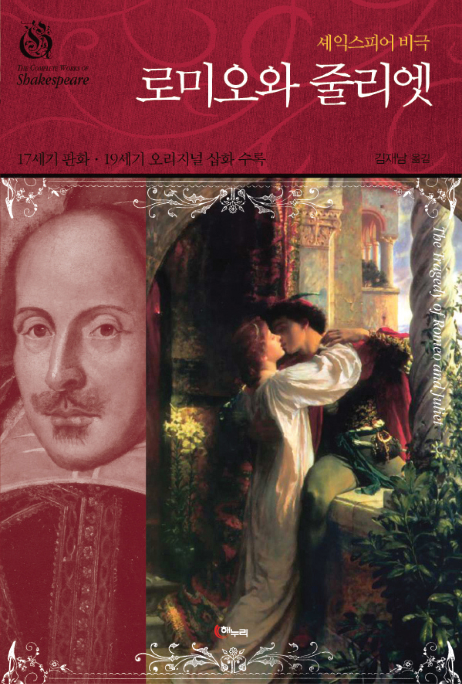 [THE COMPLETE WORKS OF Shakespeare] (ͽǾ ) ι̿ ٸ 