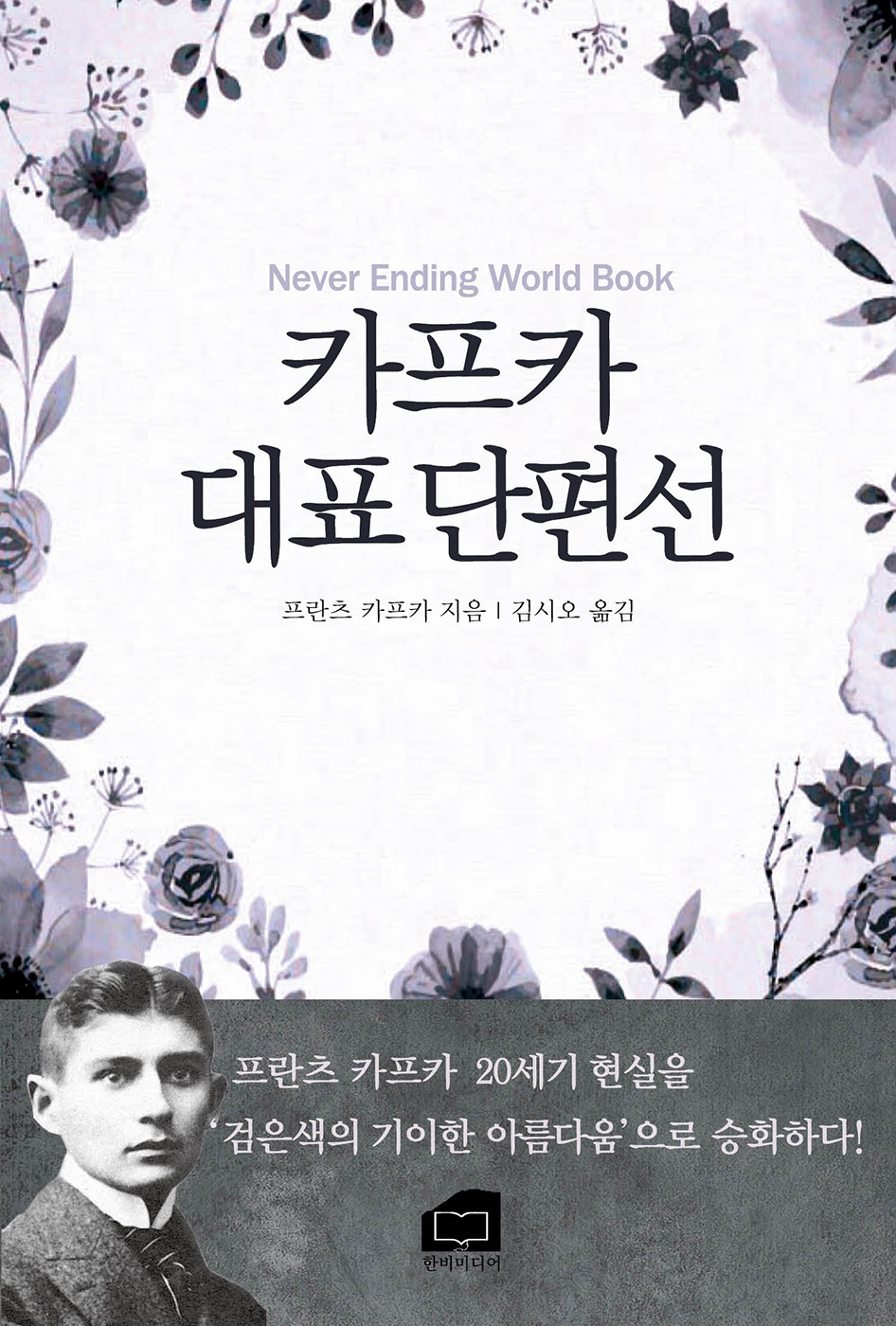 [Never Ending World Book] īī ǥ  