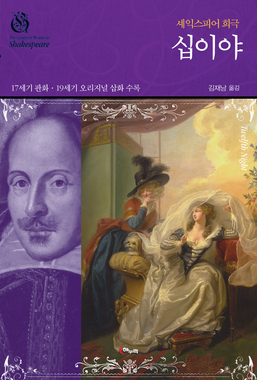 [THE COMPLETE WORKS OF Shakespeare] (ͽǾ ) ̾ 