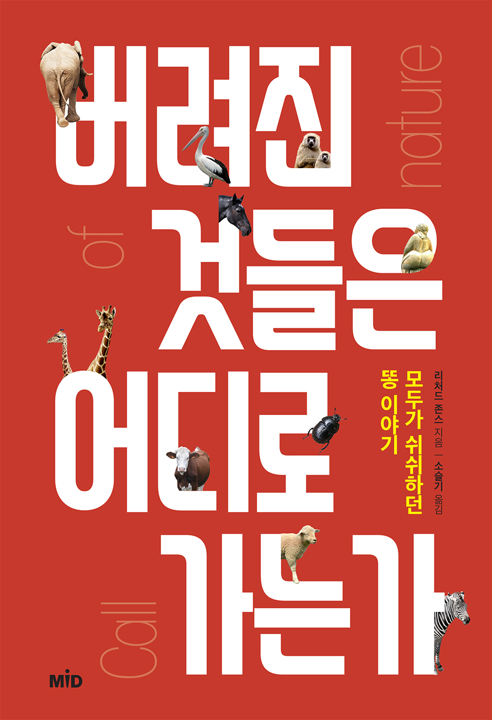 ������ �͵��� ���� ���°� : ��ΰ� �����ϴ� �� �̾߱�