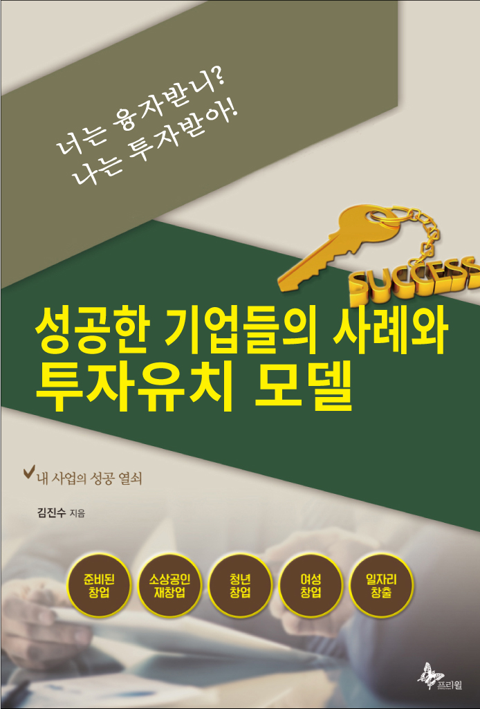 [�ʴ� ���ڹ޴�? ���� ���ڹ޾�!] ������ ������� ��ʿ� ������ġ �� 