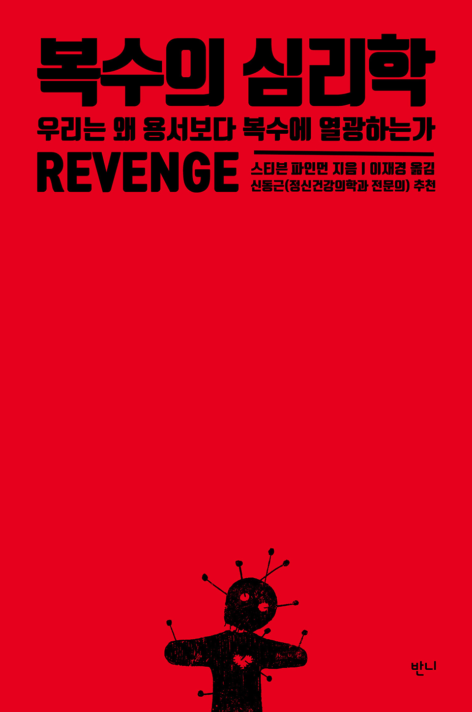 ������ �ɸ��� : �츮�� �� �뼭���� ������ �����ϴ°�