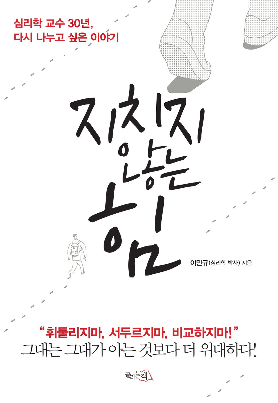 ��ġ�� �ʴ� �� : �ɸ��� ���� 30��, �ٽ� ������ ���� �̾߱�