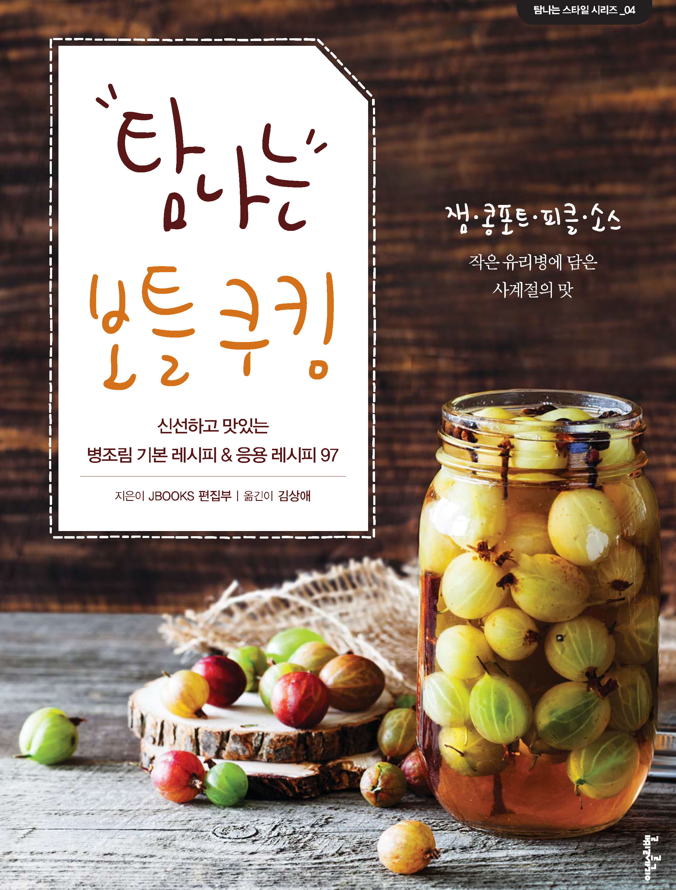 [Ž���� ��Ÿ�� 04] Ž���� ��Ʋ ��ŷ : �ż��ϰ� ���ִ� ������ �⺻ ������ & ���� ������ 97