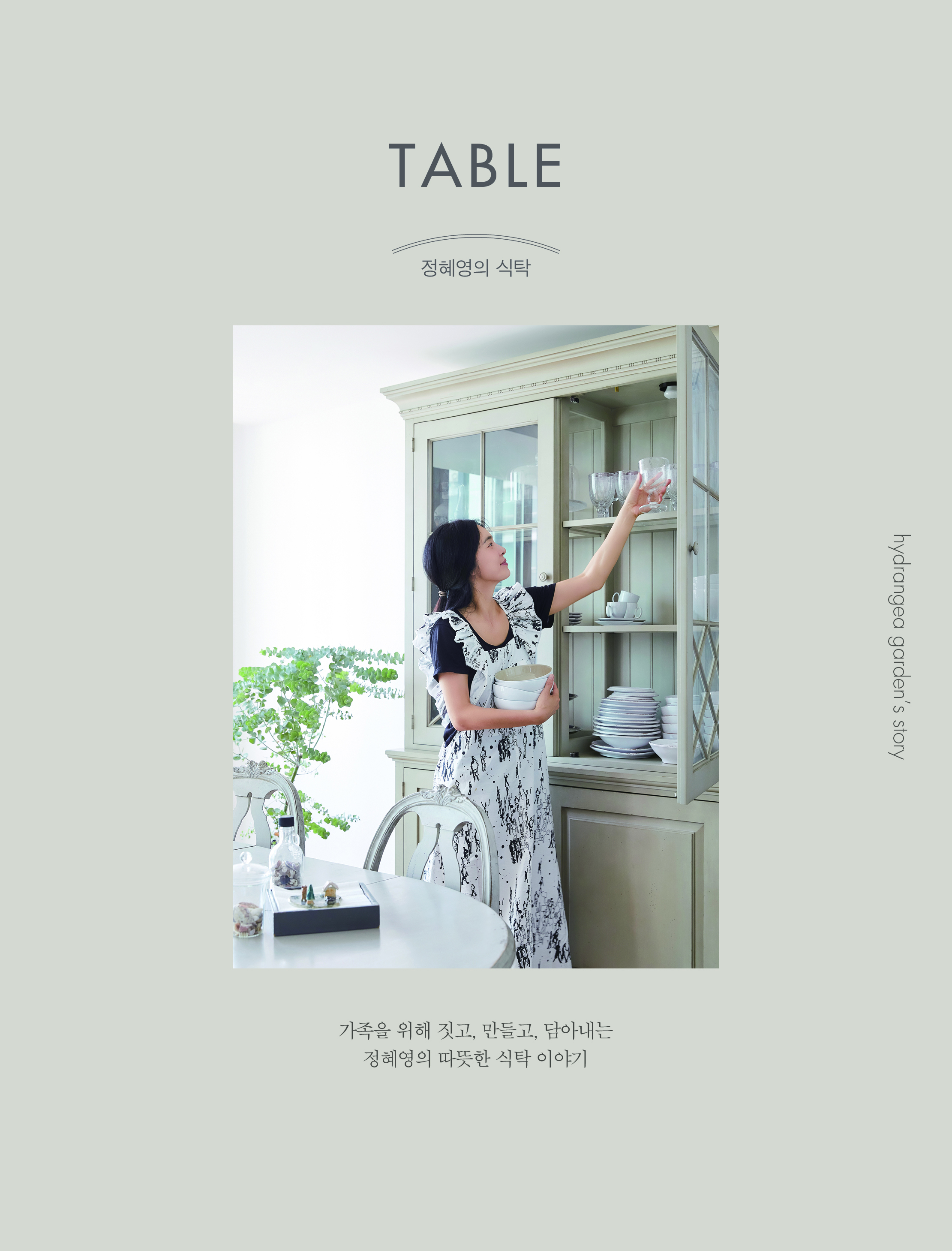  ŹTABLE :   ,  , Ƴ   Ź ̾߱