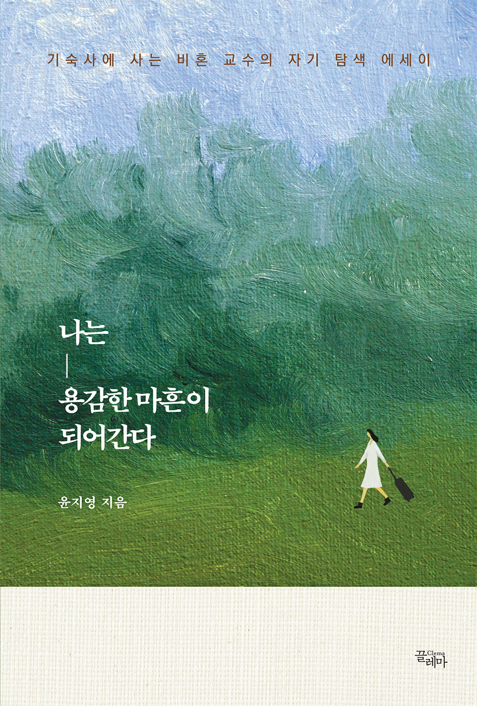  밨  Ǿ : 翡  ȥ  ڱ Ž 