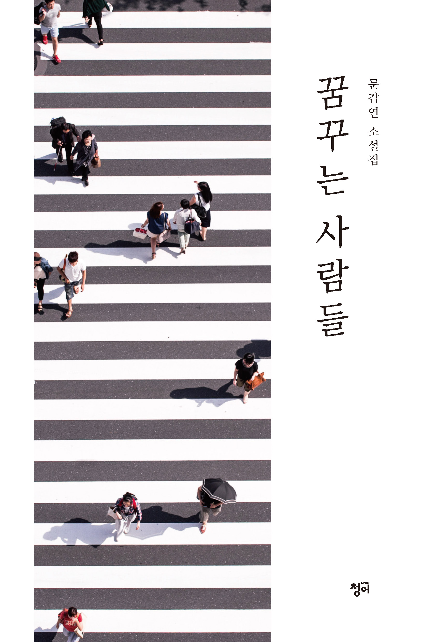 �޲ٴ� ����� : ������ �Ҽ���