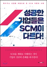   SCM ٸ!