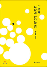 ���� ��, ����� ��ٴ� ��