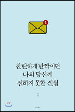 �����ϰ� ��¦�̴� ���� ��Ų� ������ ���� ����