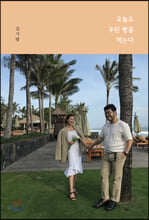 ���õ� �츰 ���� �Դ´�