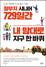 ö���� �ôϾ� 729�ϰ� �� ����� ���� �� ����