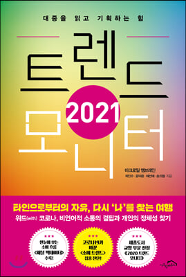 2021 Ʈ 