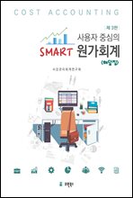  ߽ Smart ȸ ش (3)