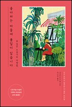 �����ϴ� ������ ������ �ֽ��ϴ�