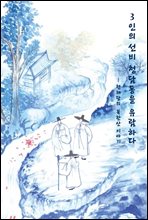 3���� ���� û�㵿�� �����ϴ�