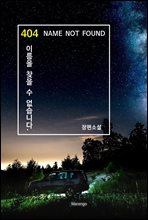 404 ̸ ã  ϴ.