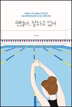 ������, ���ϰ� �־�