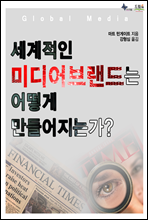 �������� �̵�� �귣��� ��� ��������°�?