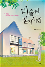 100�� ���� ������ ����Ѵ� �� �� (Ŀ���̹���)