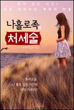 ��Ȧ���� ó����