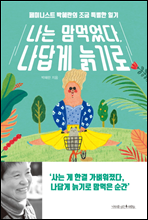 100�� ���� ������ ����Ѵ� �� �� (Ŀ���̹���)