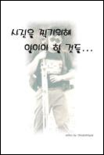 ������ ������� �˾ƾ� �� �͵�