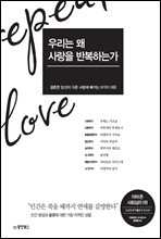 츮   ݺϴ°