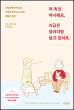 �� ���� �ƴϿ���, ������ �������� ��� �־��