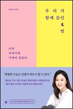 �츮�� �Բ� ��� ��