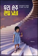 츮  ū 
