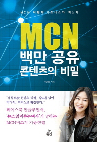 MCN �鸸���� �������� ���