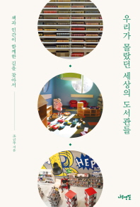 �츮�� ������ ������ ��������