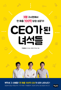 CEO  ༮